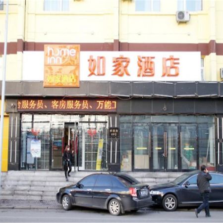 Home Inn Harbin Daowai Nanji Bus Station エクステリア 写真
